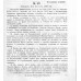 Знак на погоны служащих Российского общества Красного Креста. Образец 1915 года